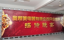 奧柯美，讓您演繹新財富傳奇